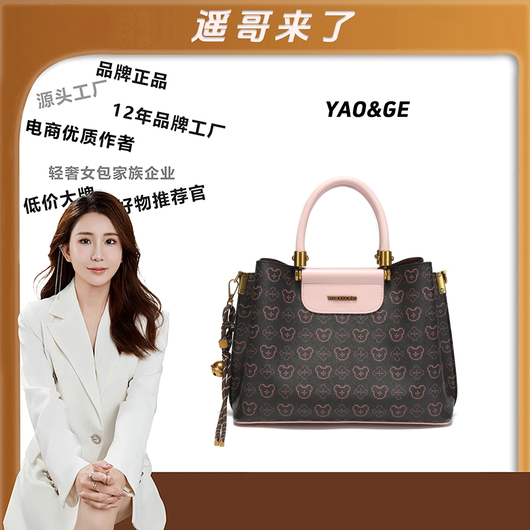 【遥哥定制】WEIDIXIONG/威迪熊 百搭手提单肩斜挎包18086咖色