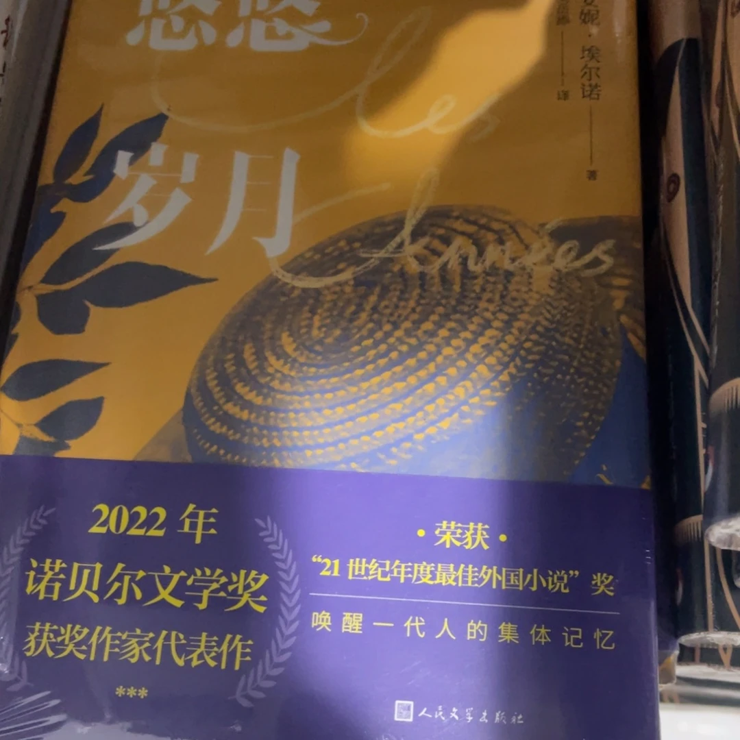 悠悠岁月精装一个