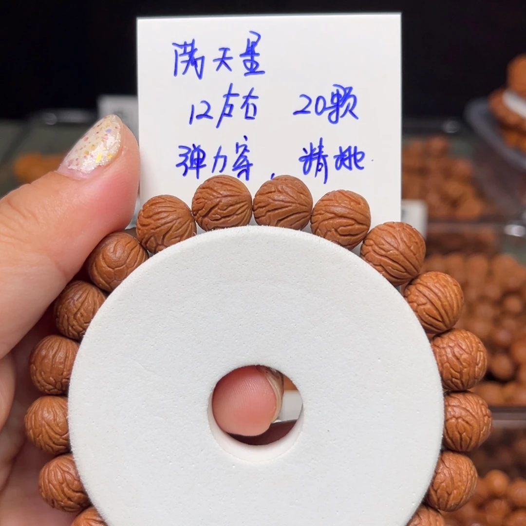 吊坠桃核12左右满天星手串