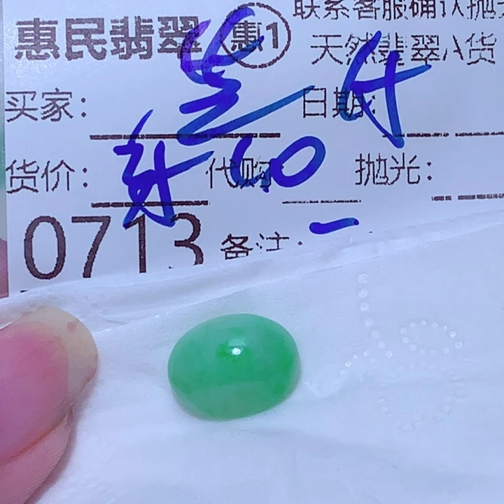 蓝***音颈饰未镶嵌翡翠fff