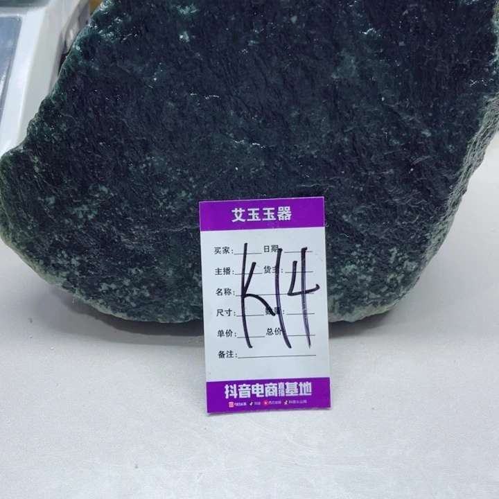 城***陌蛇纹石玉未镶嵌岫玉