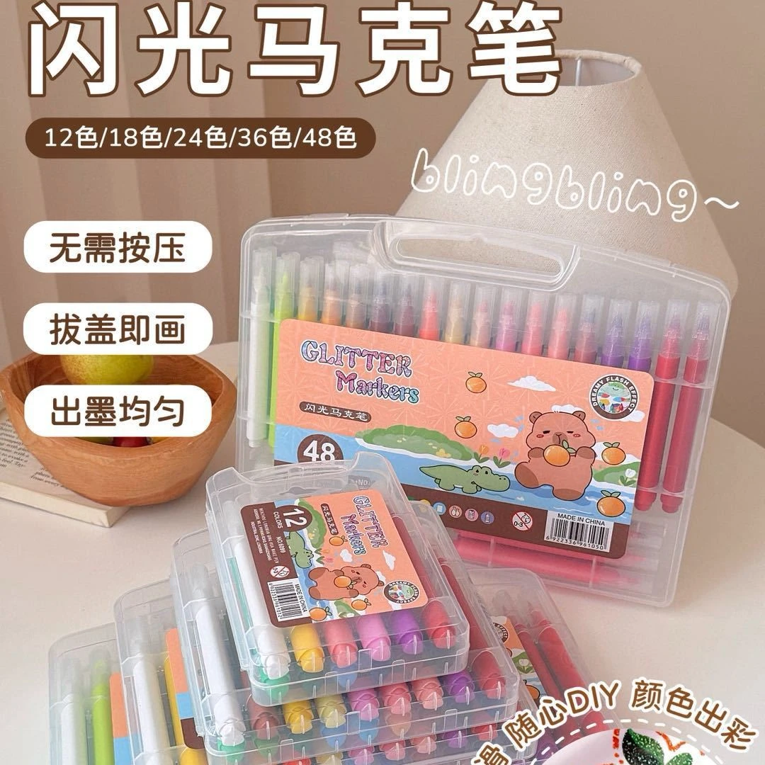 顶顶虎【卡皮巴拉闪光马克笔】软头卡通三角杆金属马克笔涂鸦画笔