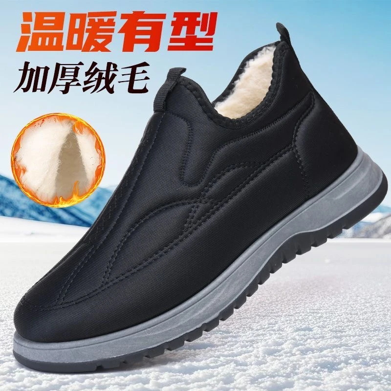 【运费险补贴】棉鞋男加绒加厚休闲拼色棉鞋潮流风布鞋运动风