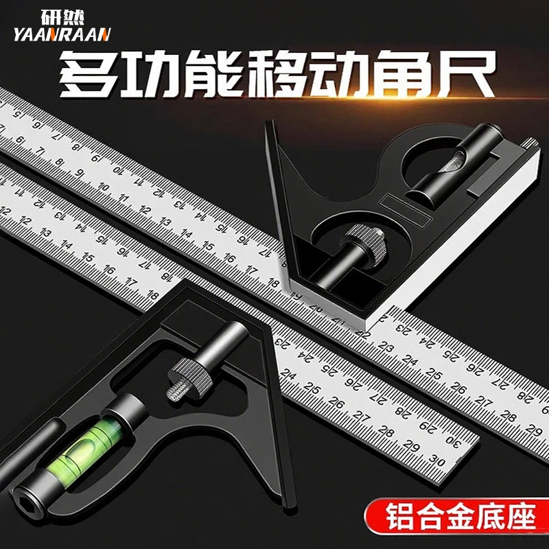 不锈钢多功能组合角尺水平精准测量活动三角45度拐尺铝合金座定位