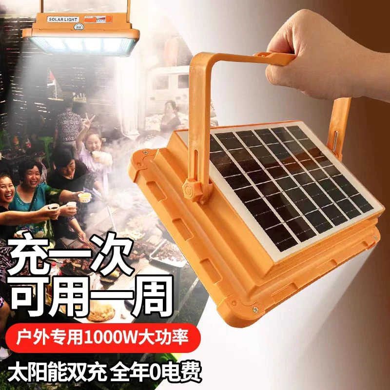 太阳能小黄灯露营灯户外灯摆摊装修室内停电应急灯