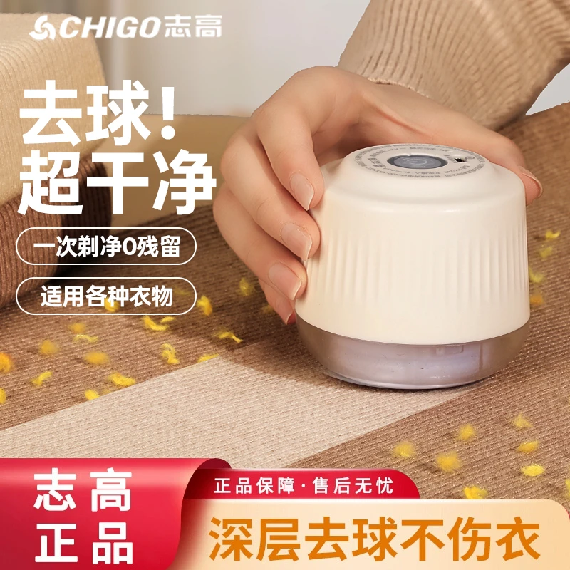 志高电动毛球修剪器数显无线三档充电便捷去球除毛器毛球器