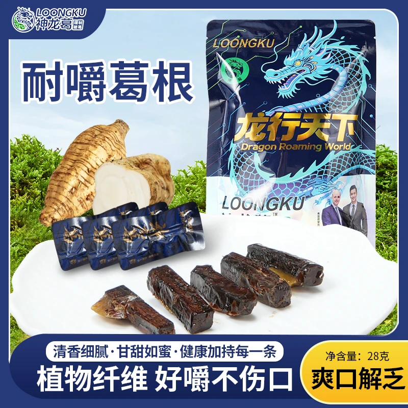 神龙葛【口嚼葛根】开车犯困没精神休闲植物口香糖16条*2包