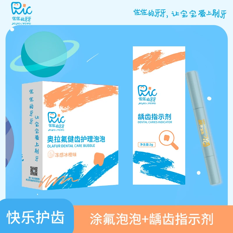 奥拉氟护理泡泡口腔龋齿指示剂组合