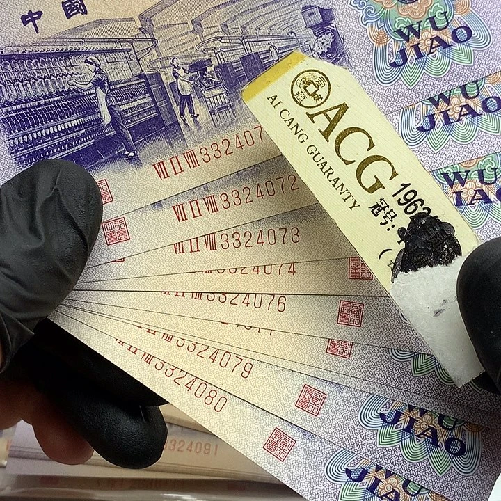 纺织长码光辉伍角一张绝品不挑号