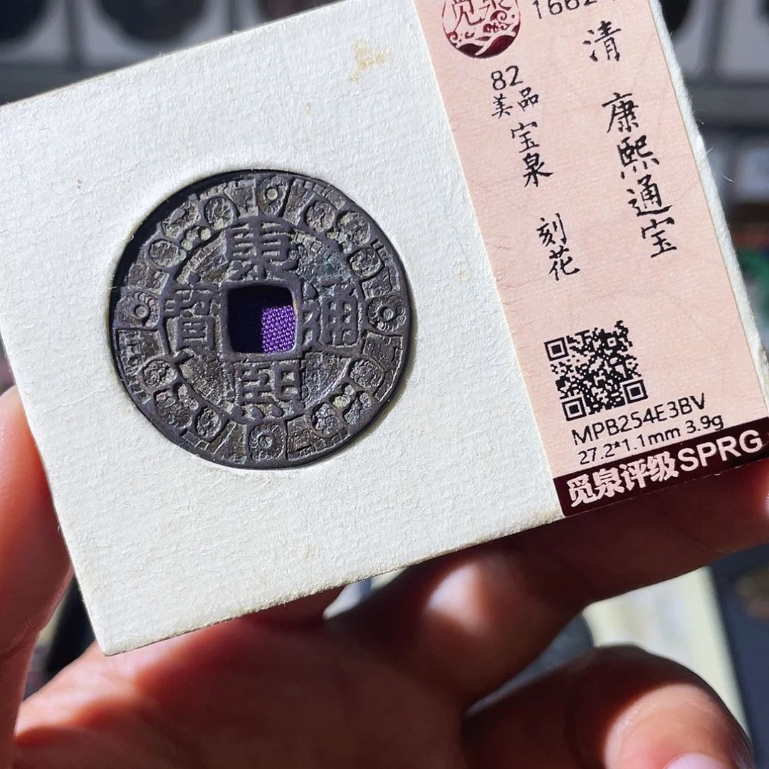 铜小瑶，康熙阔缘老刻花，发顺丰