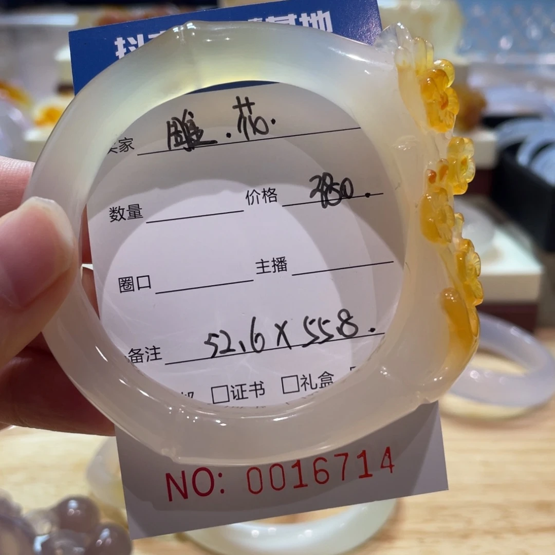 手镯玛瑙/玉髓未镶嵌