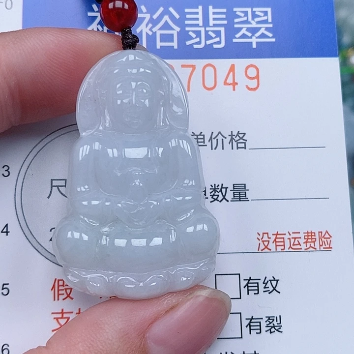 颈饰未镶嵌翡翠000007049