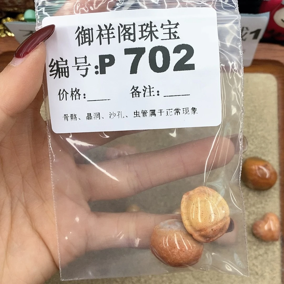 硅化珊瑚（珊瑚玉）P680未镶嵌祈*.