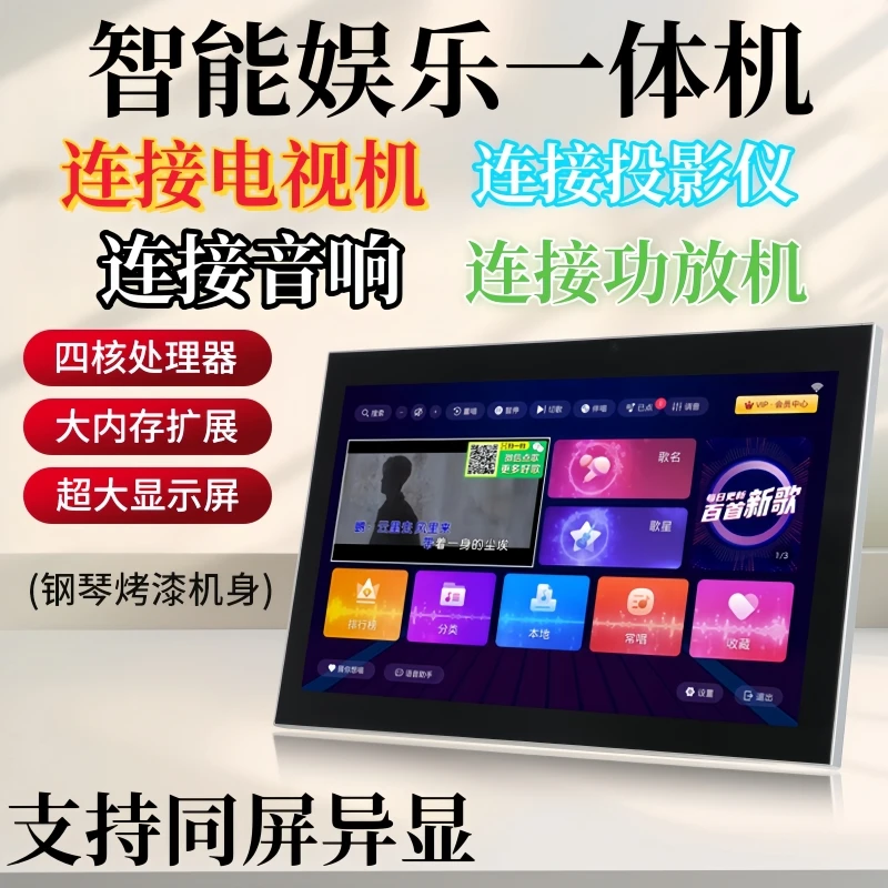 最新升级Ai智能语音移动KTV点歌一体机读谱机15.6寸