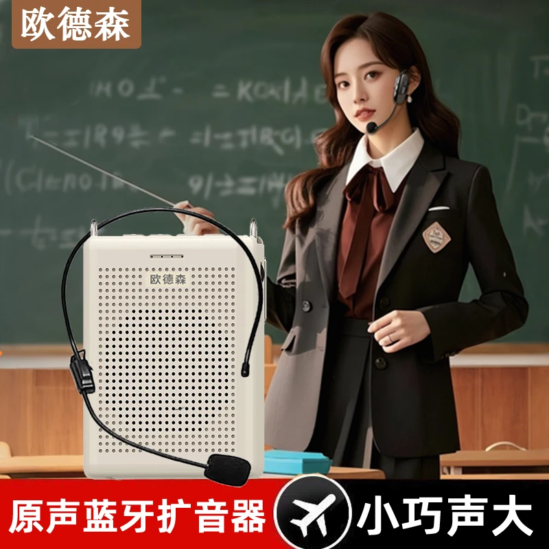 教师专用小巧扩音器小蜜蜂麦克风摆地摊导游大音量便携式促销喇叭