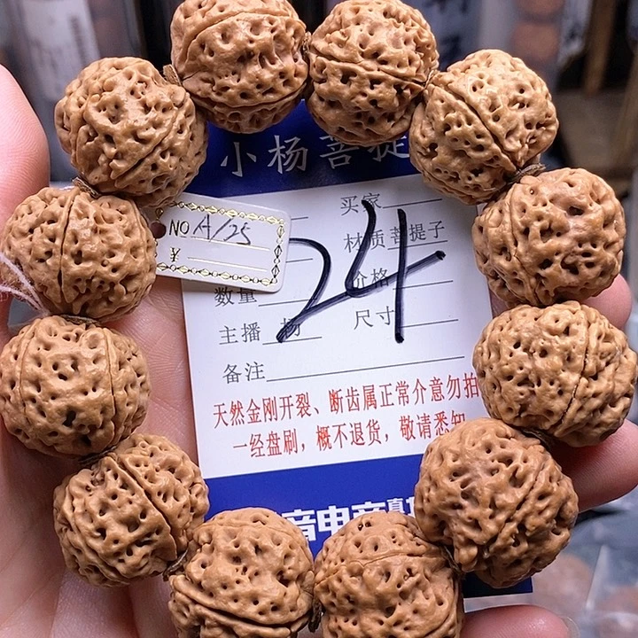 金刚菩提手串25苍龙
