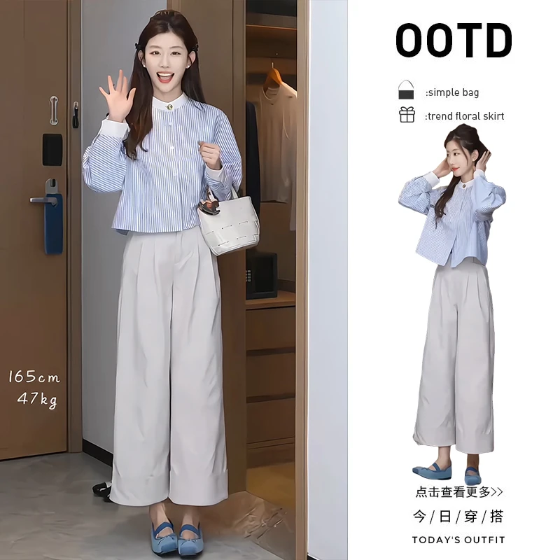 初夏穿搭一整套女装2025新款韩版蓝色条纹衬衫高腰阔腿裤两件套装