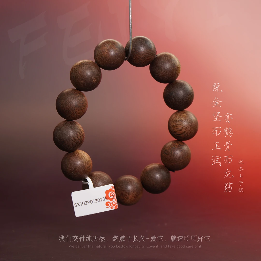 D10沉香【国香系香港满油老料单圈】18.3mm-45.6g-SX10290130239-13