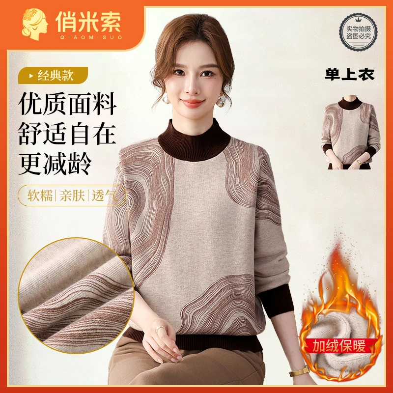 中老年女装中老年纱袖上衣针织衫秋季秋装加绒款中老年