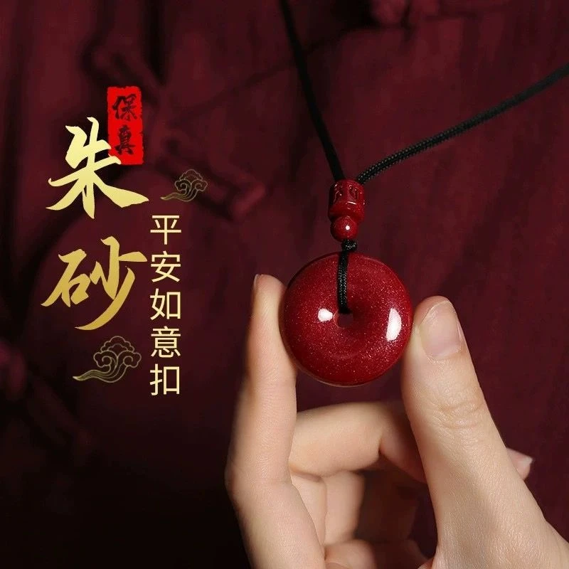 铜布艺吊坠 高含量紫金砂平安扣吊坠朱砂项链本命年男女通用挂件