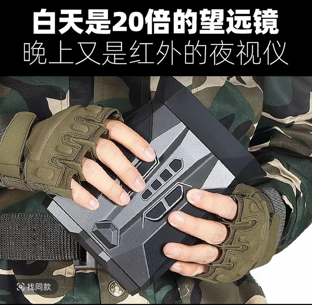 便携充电红外夜视仪录像户外昼夜两用双筒望远镜夜间观测