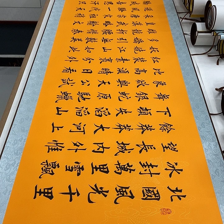 书法沁园春雪带轴黄