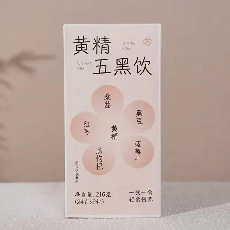 【清然雅集】黄精五黑饮——以黑补黑，乌盈珍养