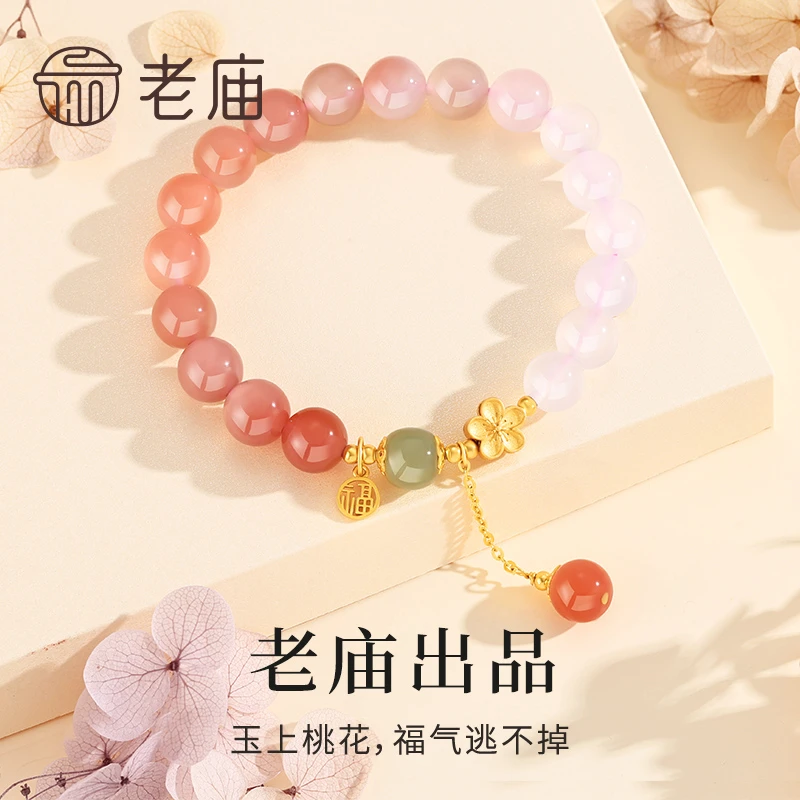 十里桃花和田玉玉髓手串转运珠国风手链生日礼物送女友