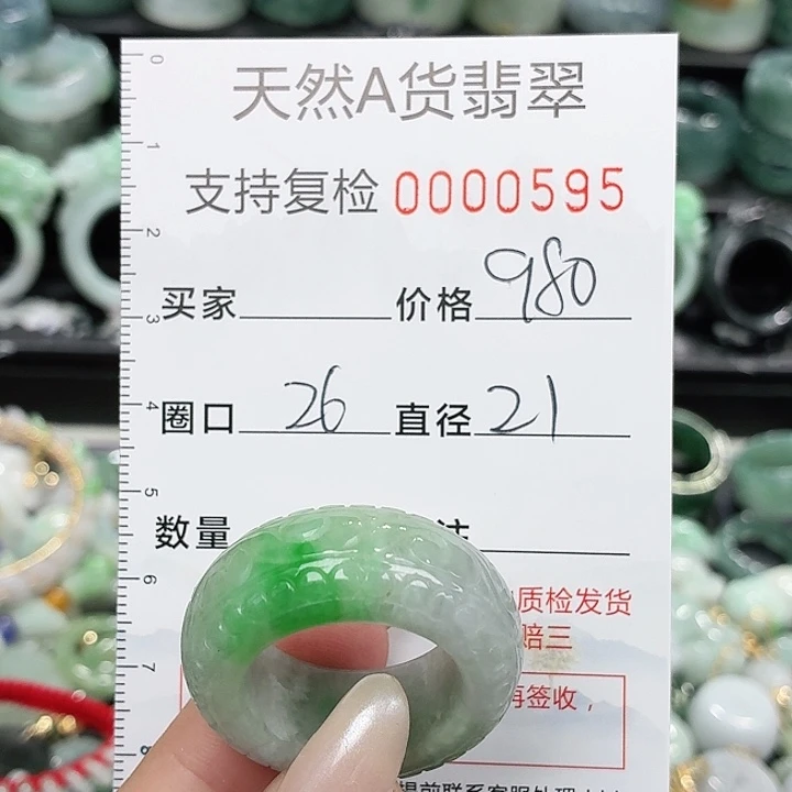翡翠未镶嵌戒指戒指