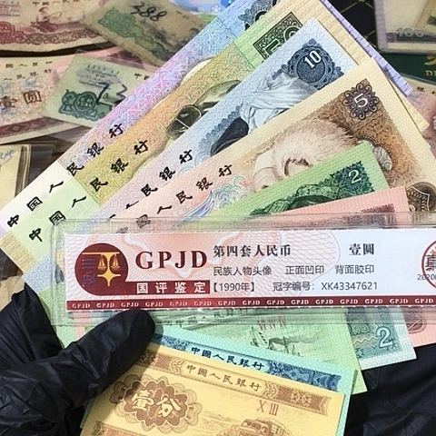 十张，四版 真币号码随机 新的