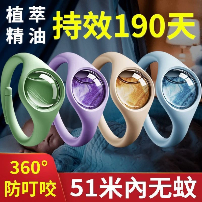 驱蚊手环精油孕妇防蚊虫手链家用学生婴幼儿便携防蚊子灭蚊香薰