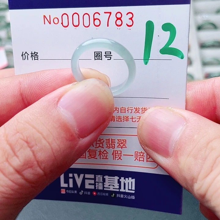 翡翠未镶嵌戒指天然A货翡翠戒指