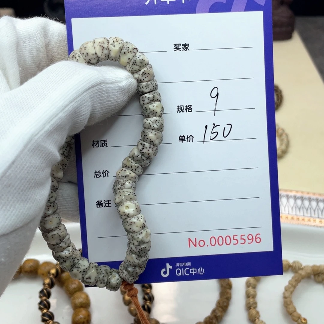 星月菩提手串A*星月菩提