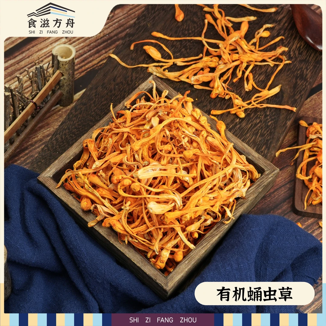 【赵麻麻专属】有机蛹虫草煲汤食材农家特产干货炖鸡汤无硫菌菇正品