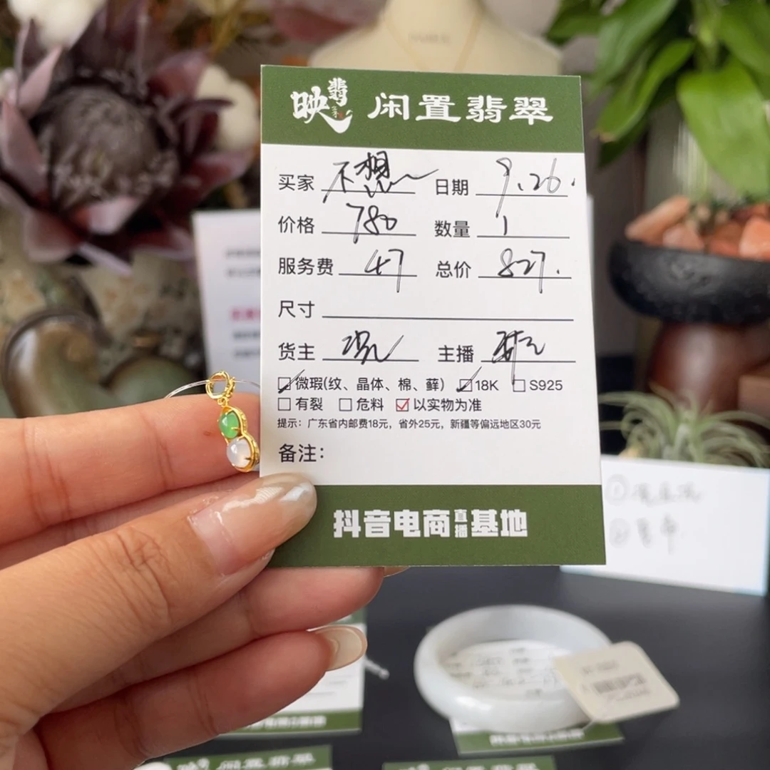 不***。翡翠18K金镶嵌颈饰翡翠