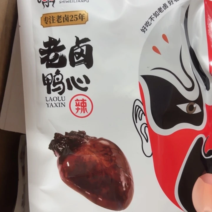 老卤鸭心哈哈哈哈哈哈哈哈