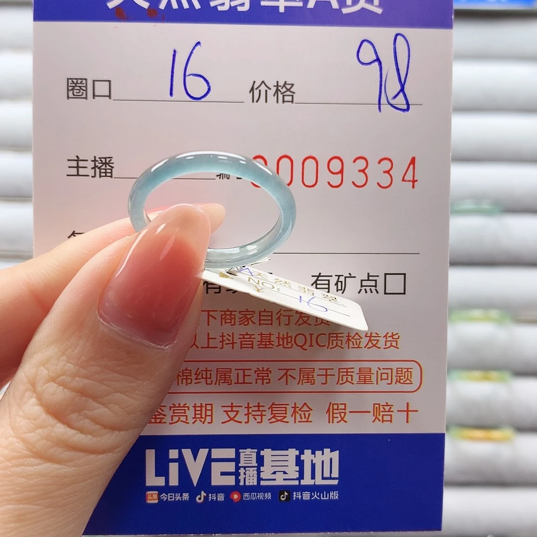 翡翠戒指未镶嵌翡翠