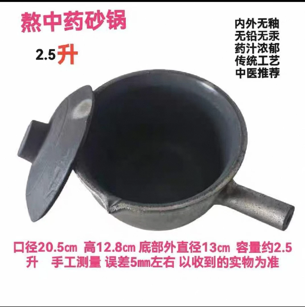 煎药锅老式传统土砂锅无釉无涂层更健康2.5升大砂锅