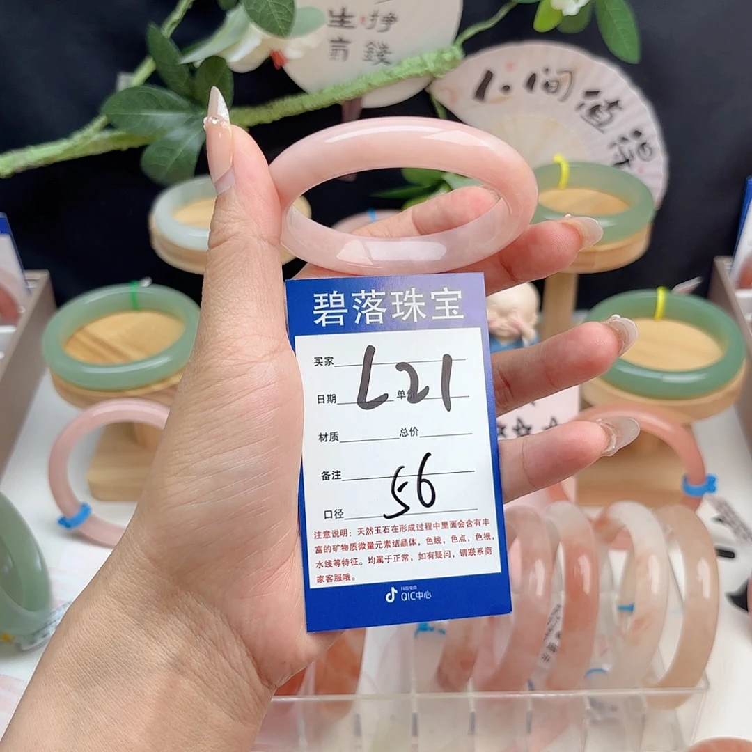 纯***妈未镶嵌手镯石英质玉