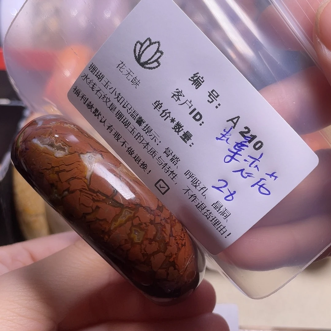 蝶***9硅化玉未镶嵌手镯