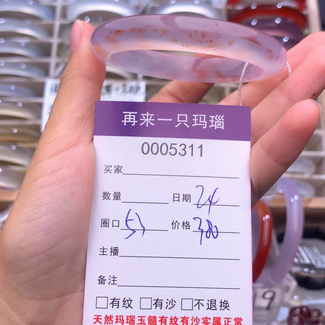 手镯玛瑙/玉髓未镶嵌5311