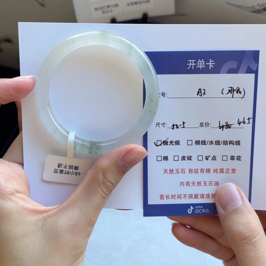那***花石英质玉（金丝玉）未镶嵌手镯3