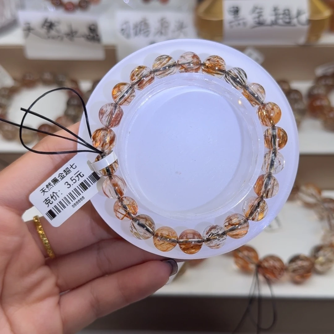 水晶未镶嵌手链黑金超七多样性发其一