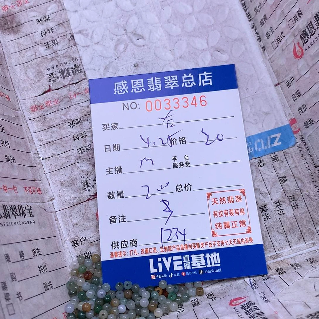 未镶嵌手链翡翠在*上