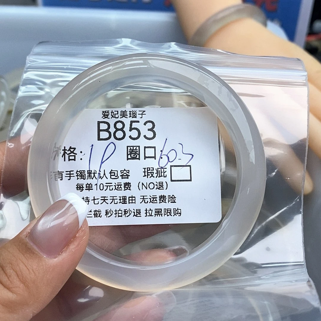 最***年玛瑙/玉髓未镶嵌手镯853