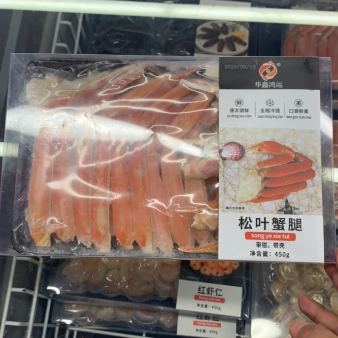 松叶蟹腿(带钳、带壳)450g/盒