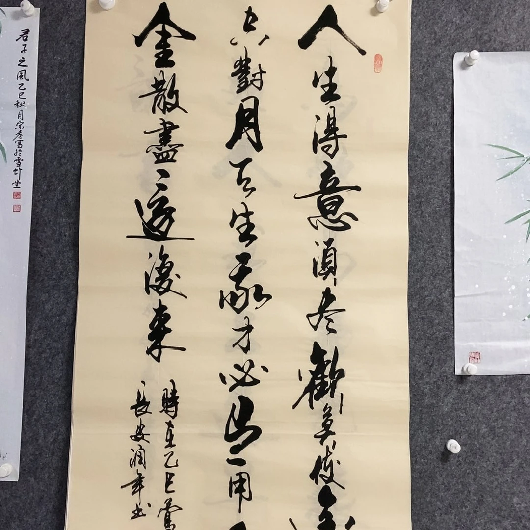 书法老师书画作品