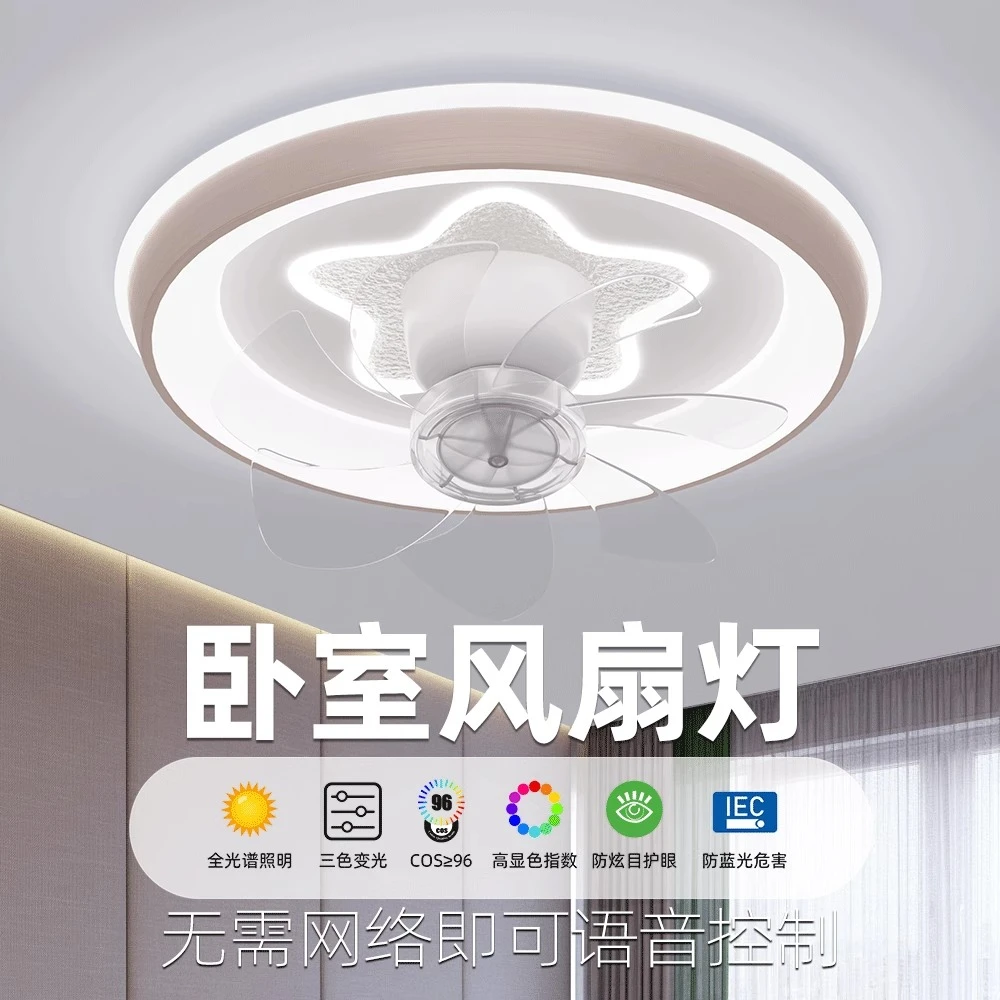 广东中山2025新款智能语音360度摇头风扇灯吸顶灯卧室护眼全光普