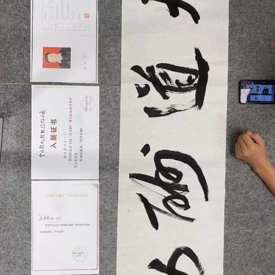 书法孙老师书法作品