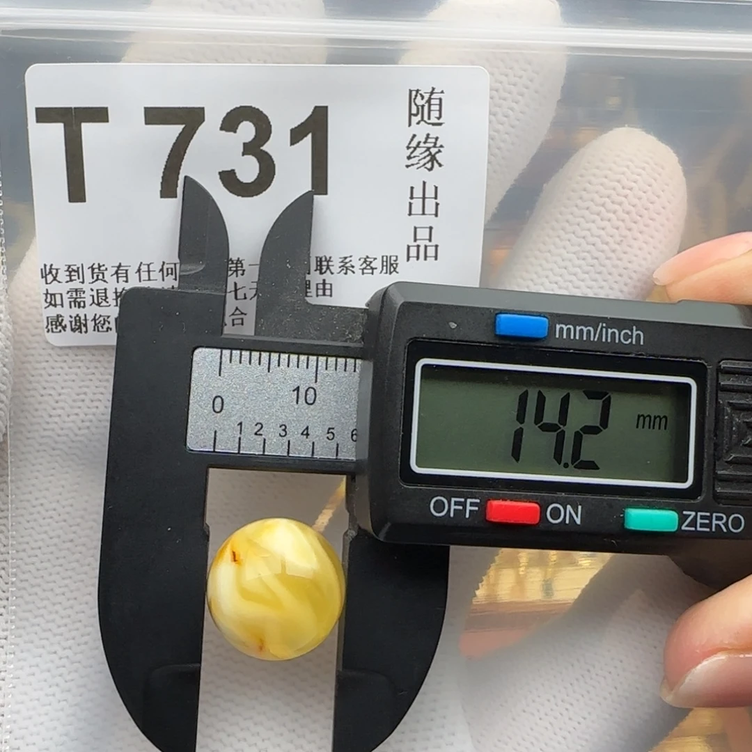 琥珀未镶嵌裸石14尺寸福利
